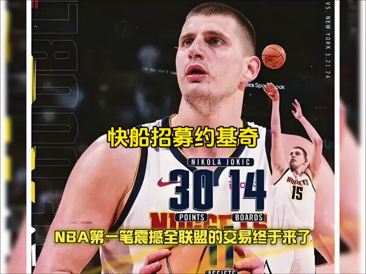 IM电竞下载app-约基奇险胜迎来胜利，勇士关键表现点燃全场！